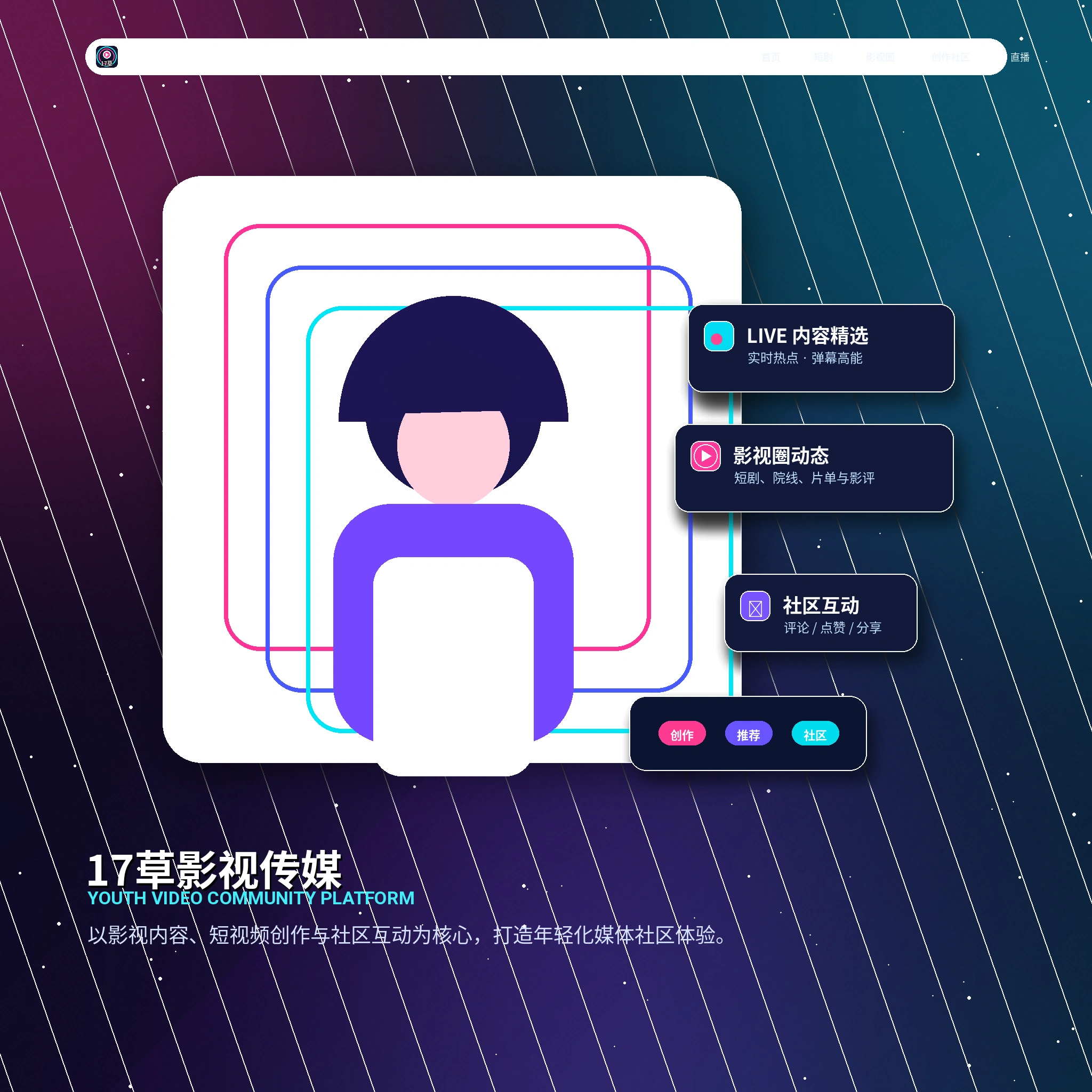 17c账户资料设置展示